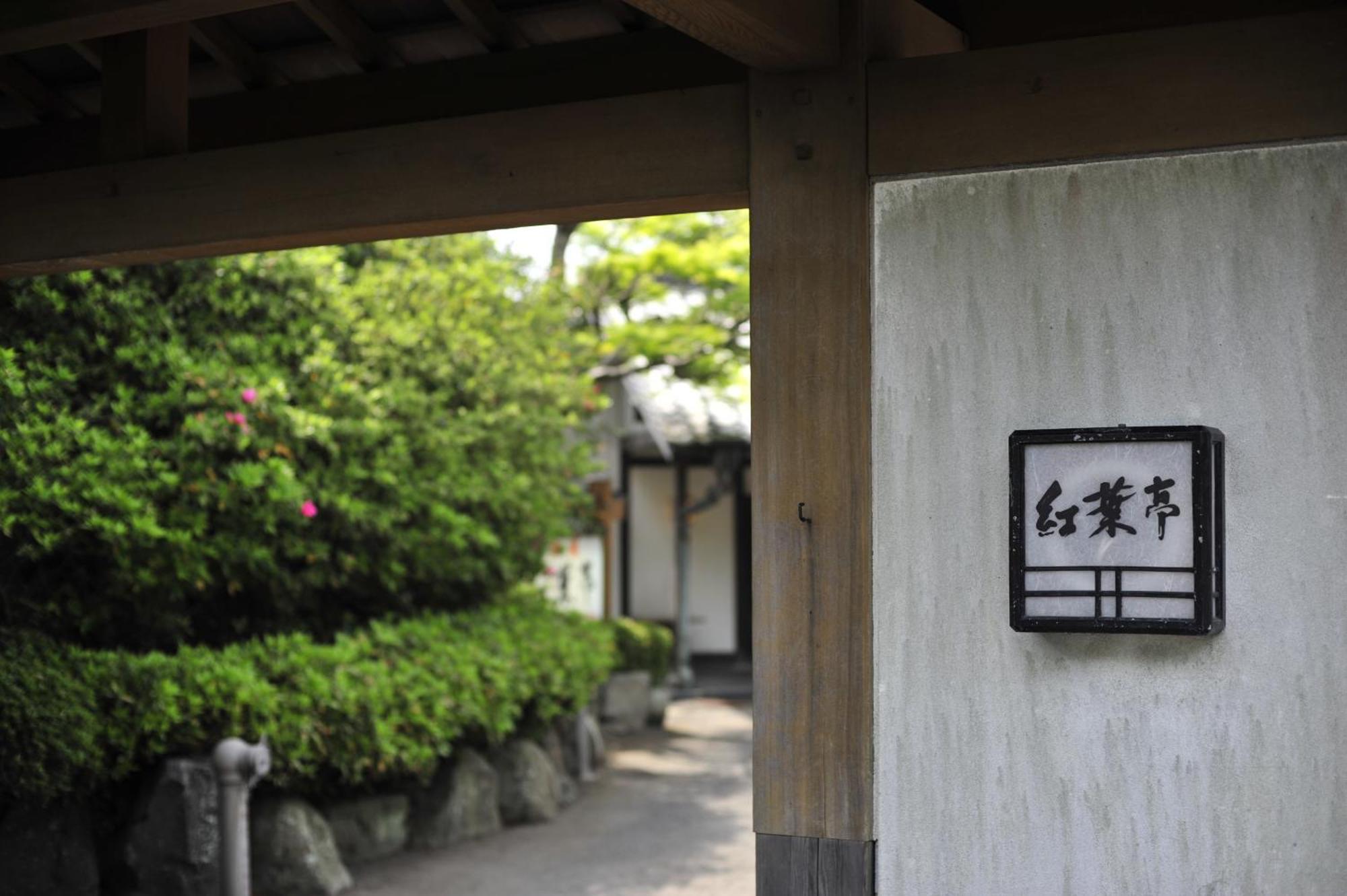 Nisshokan Bettei Koyotei Nagasaki Ngoại thất bức ảnh